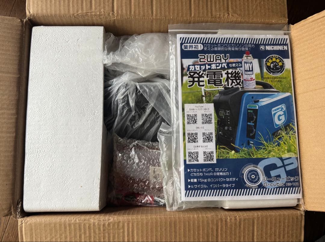 メルタニ ニチネン発電機 カセットガスとガソリンの2way