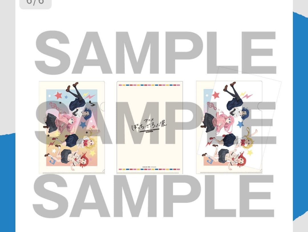 ぼっち・ざ・ろっく！展　キービジュアル　アクリルスタンド　クリアファイル　セット