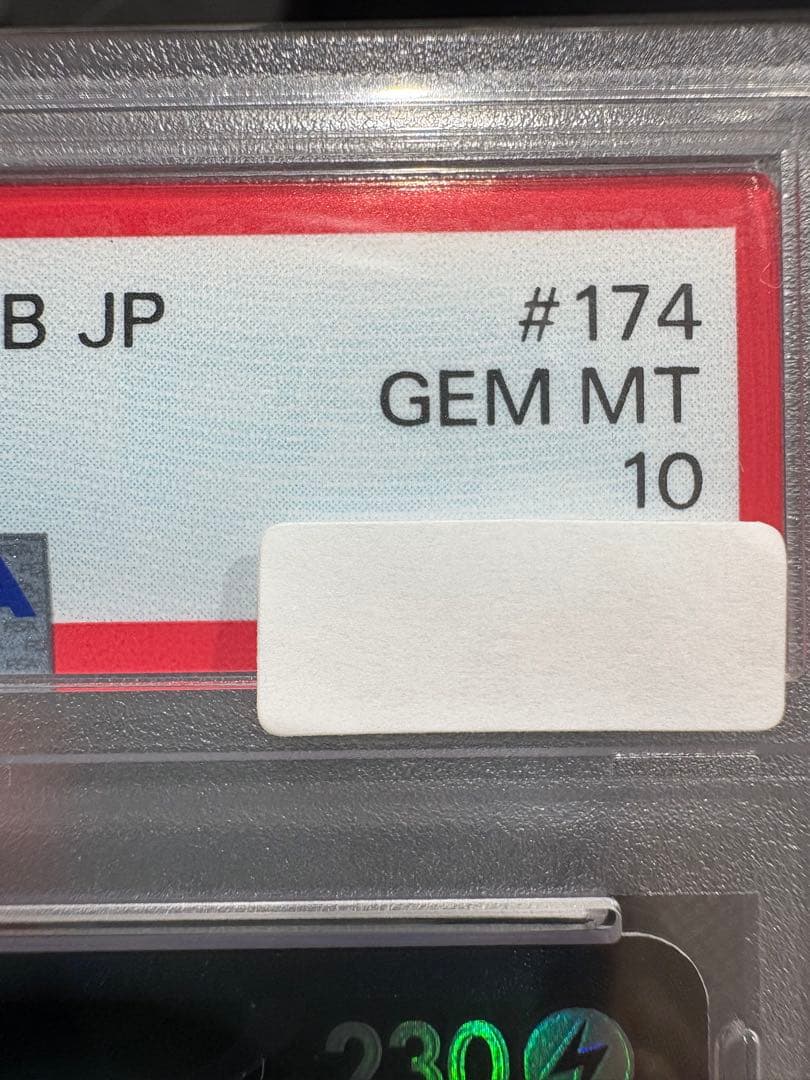 亀*様 【PSA10】ゼクロムex［BWR］SV11B ブラックボルト