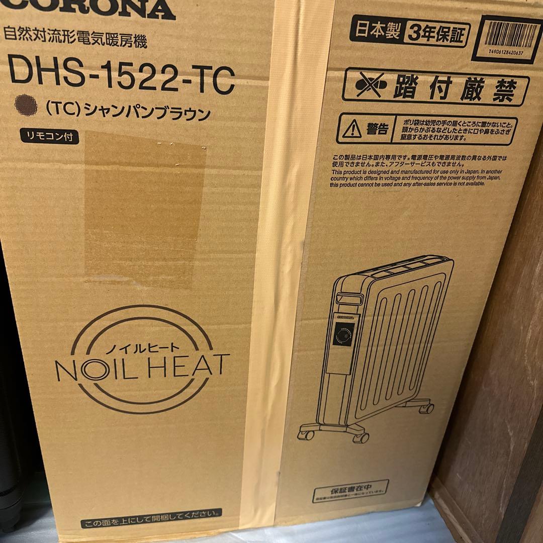 【美品】CORONA ノイルヒートDHS-1522-TC シャンパンブラウン