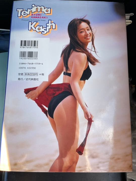 激レア！ 浜崎あゆみファースト写真集