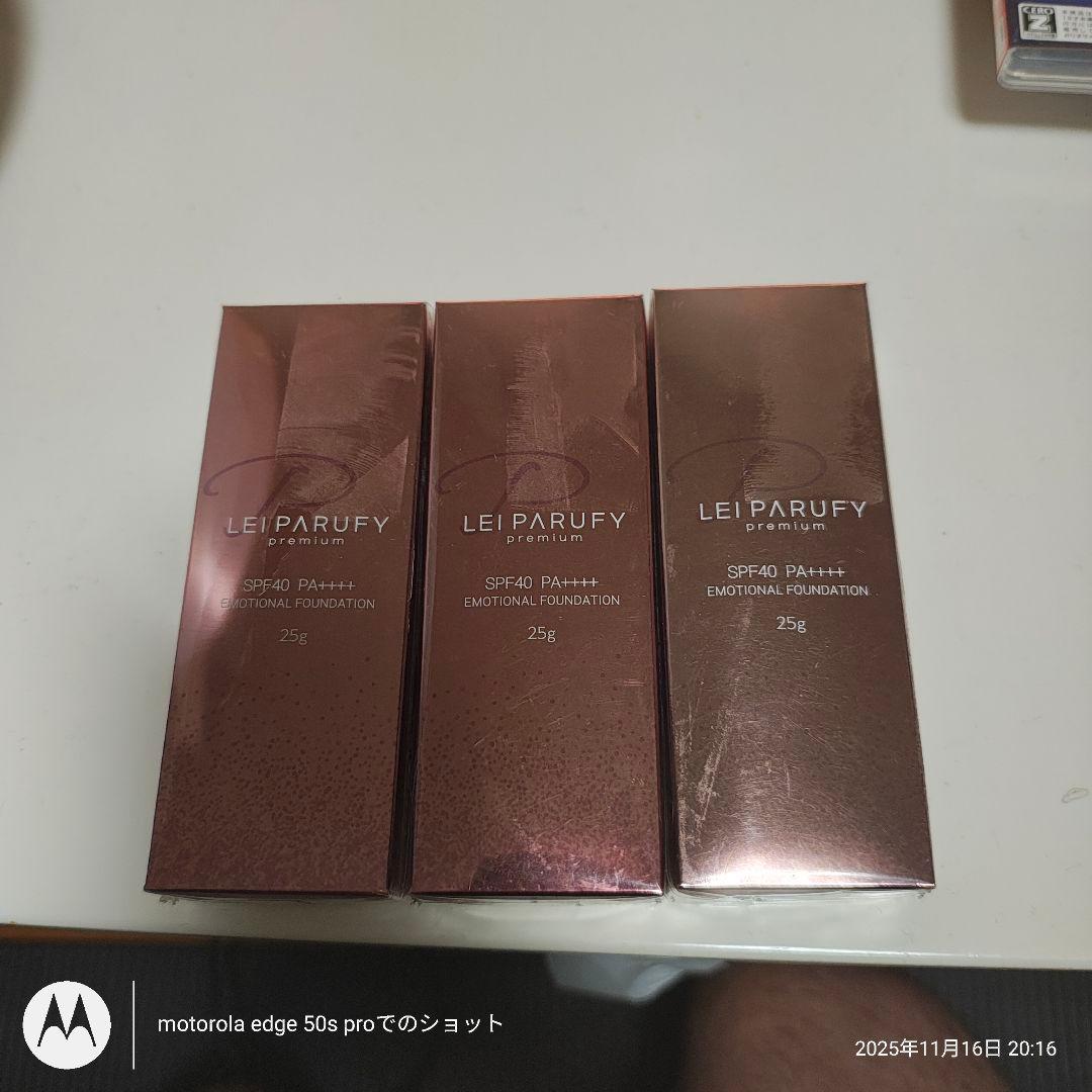 レイパルフィープレミアム　３個セット