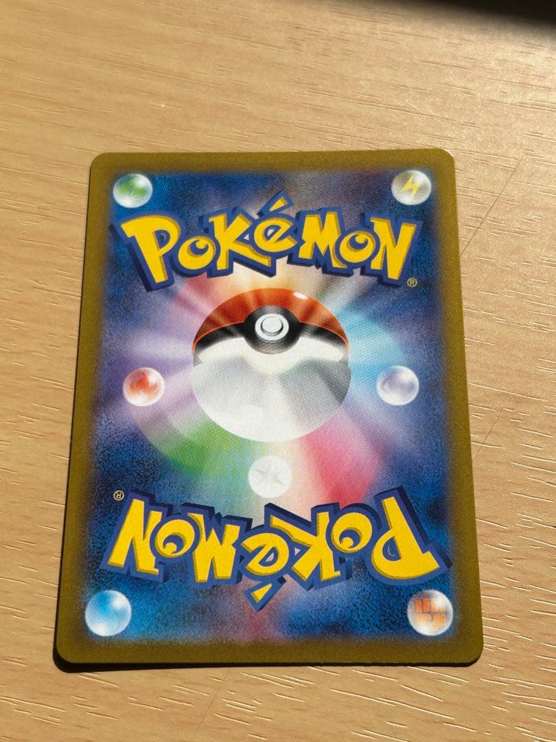 メガリザードンXex SAR [M2 110/080](拡張パック