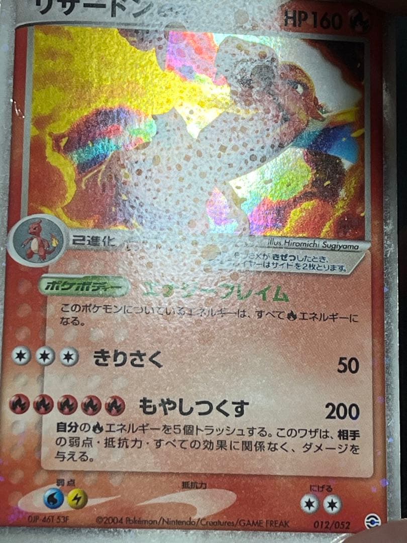 値下げ可 リザードンex ランダム構築スターター 012/052