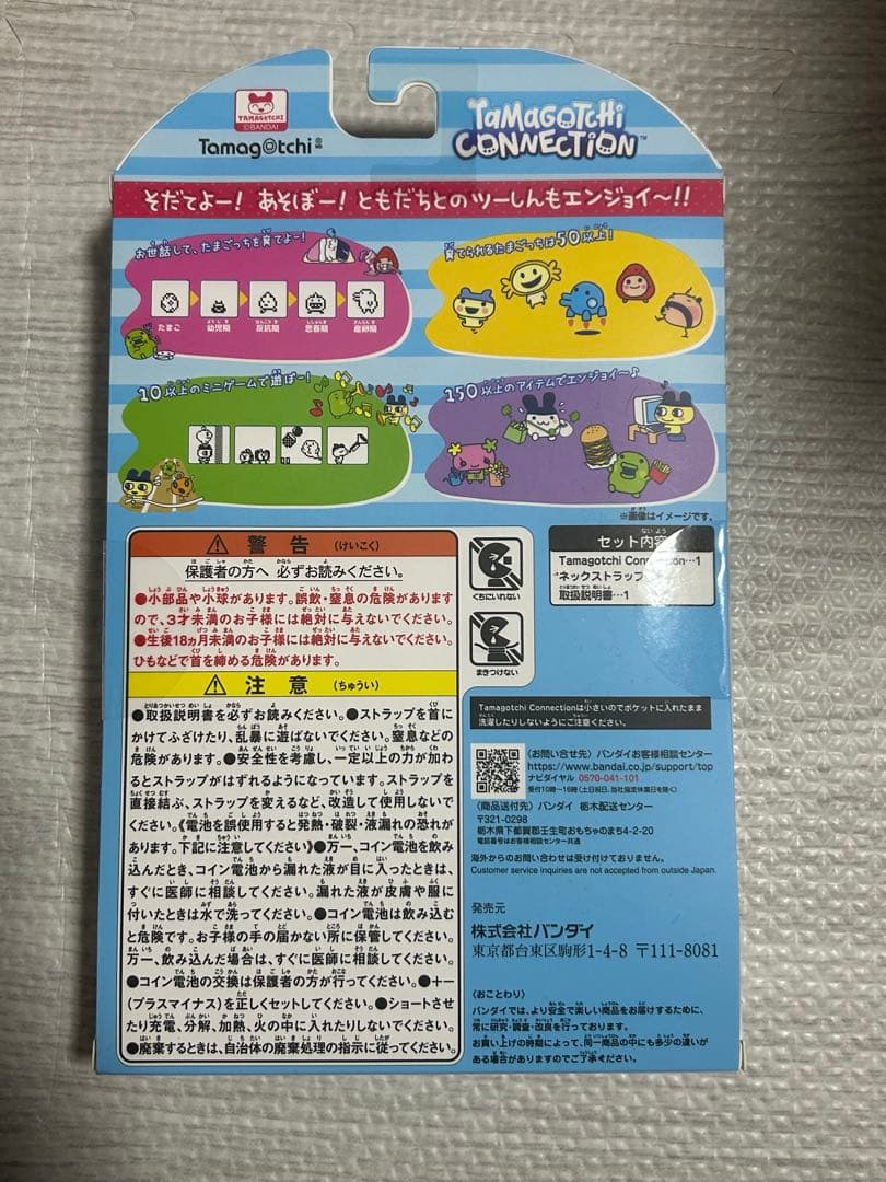 Tamagotchi Connection ポンポネット　たまごっち