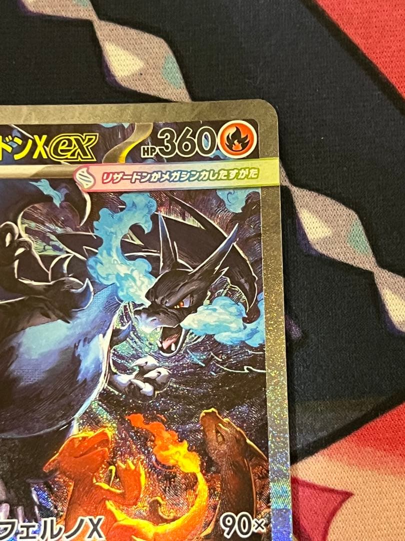 インフェルノX リザードン SAR