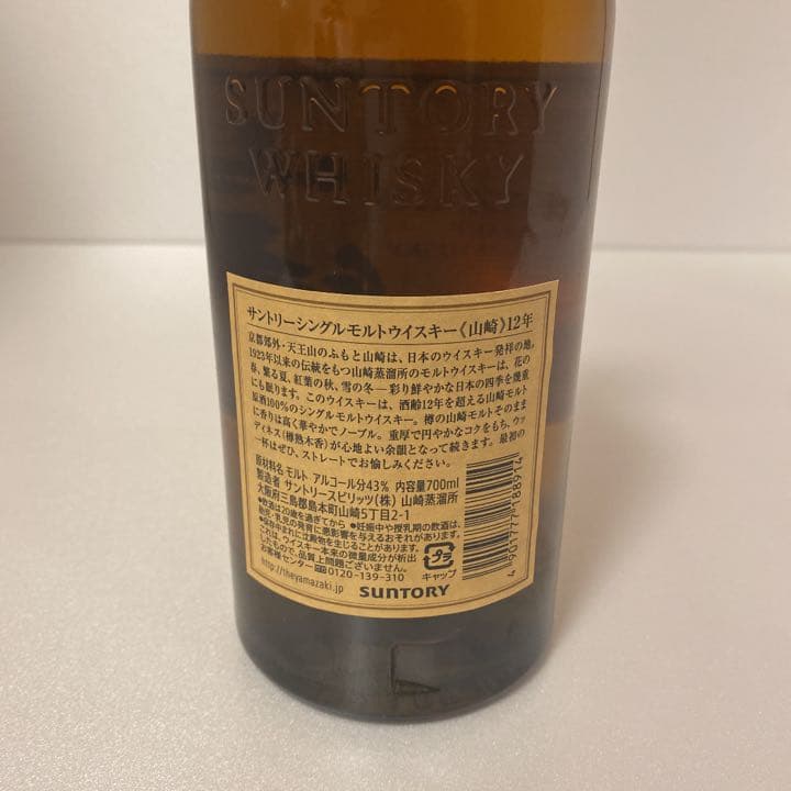 サントリー山崎12年6本