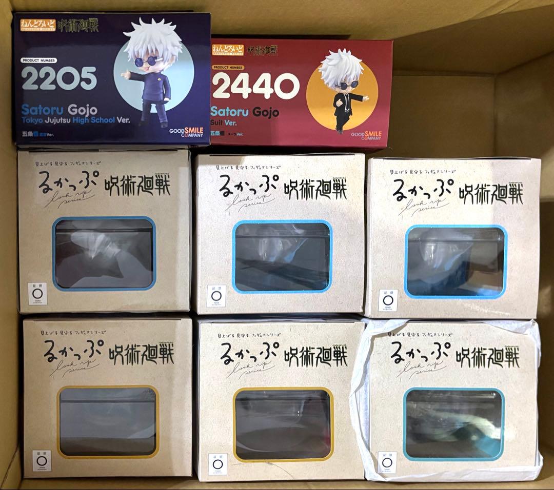 呪術廻戦　五条悟　夏油傑　伏黒恵　るかっぷ　ねんどろいど　8点