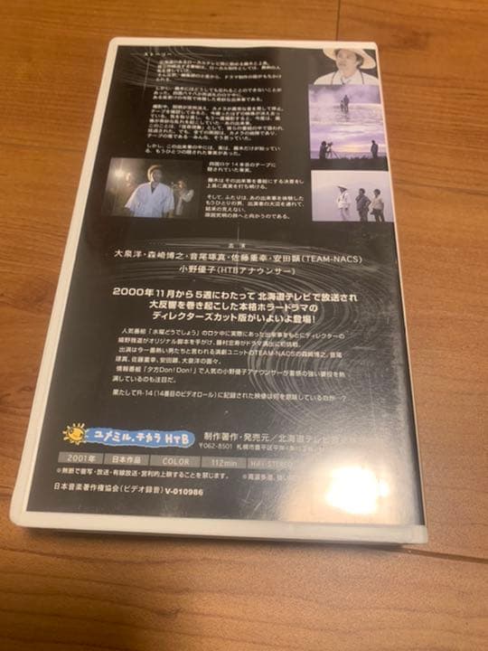 チームナックス