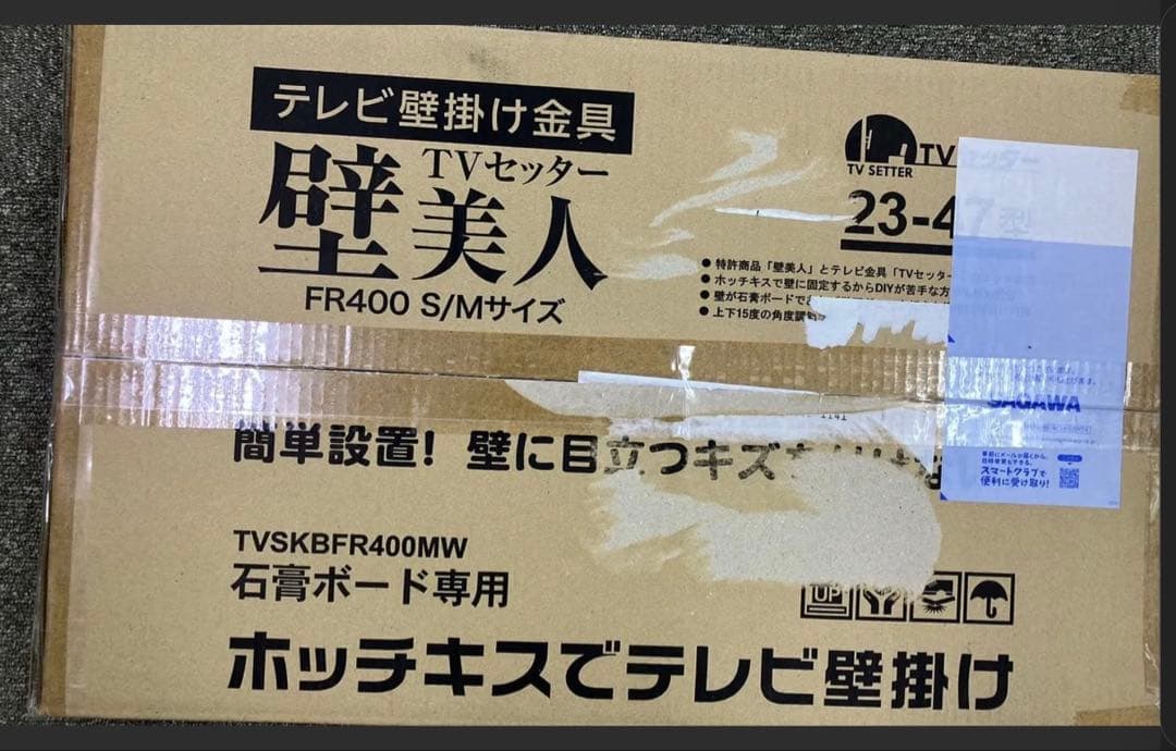 壁美人 FR400S/Mサイズ ホワイト 26～46インチ対応 石膏ボード壁掛け