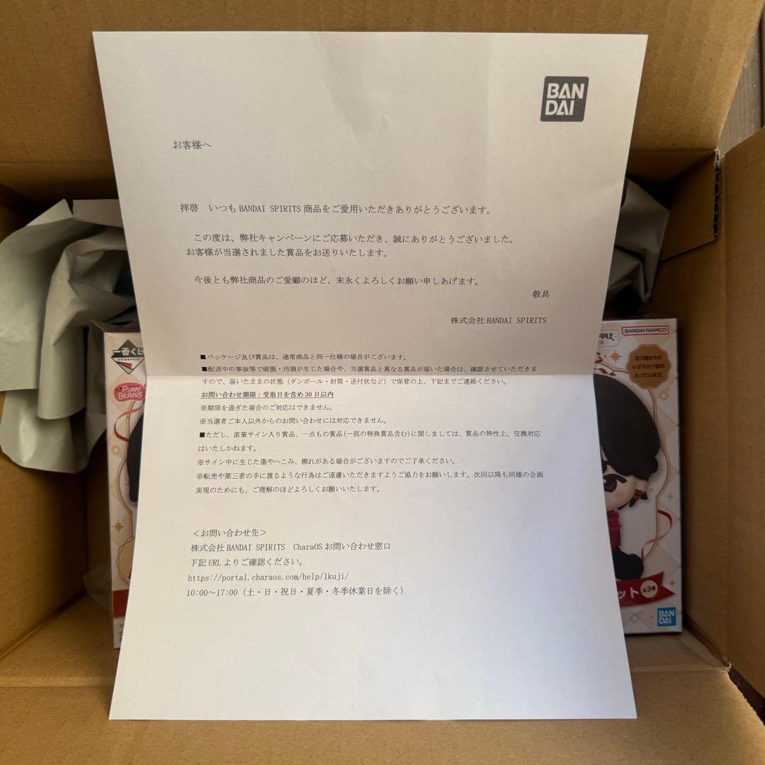 Mrs. GREEN APPLE ダブルチャンスキャンペーン 当選品　一番くじ