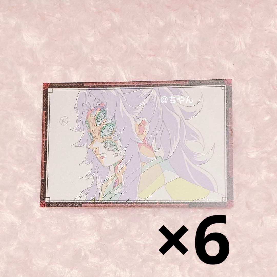 鬼滅の刃 お楽しみくじ おすそ分けポストカード おすそわけ ポスカ 黒死牟