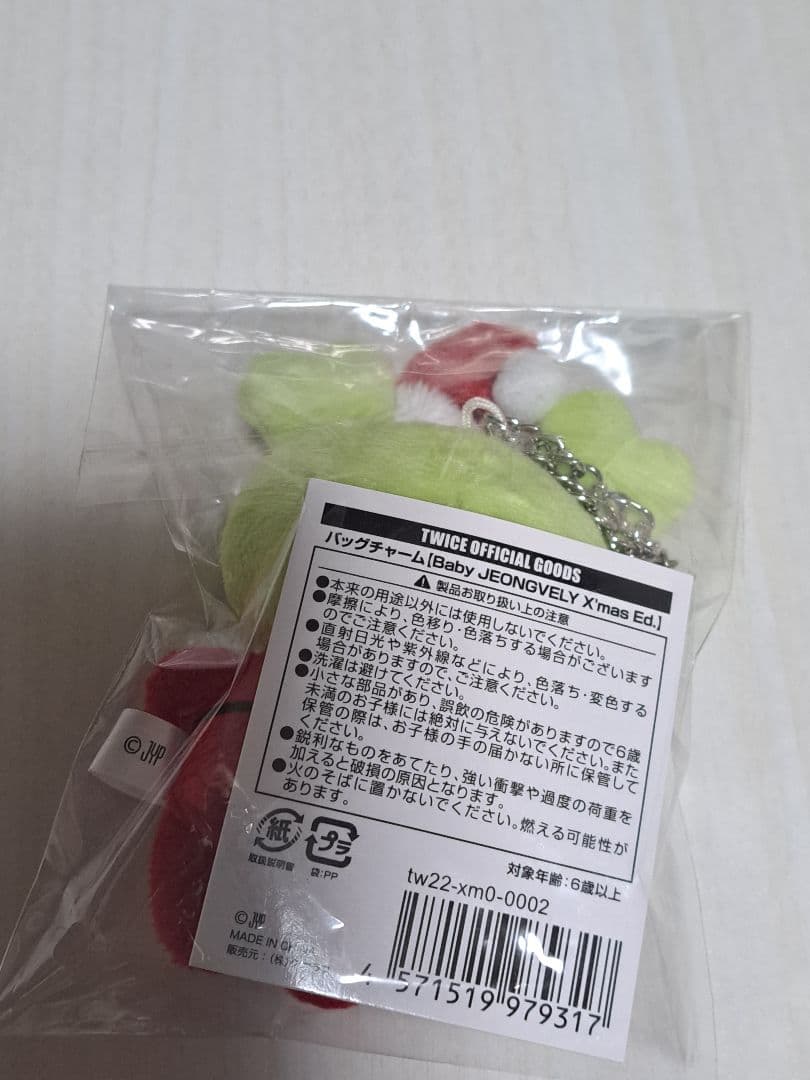 TWICE Baby JEONGVELY X'mas Ed. バッグチャーム