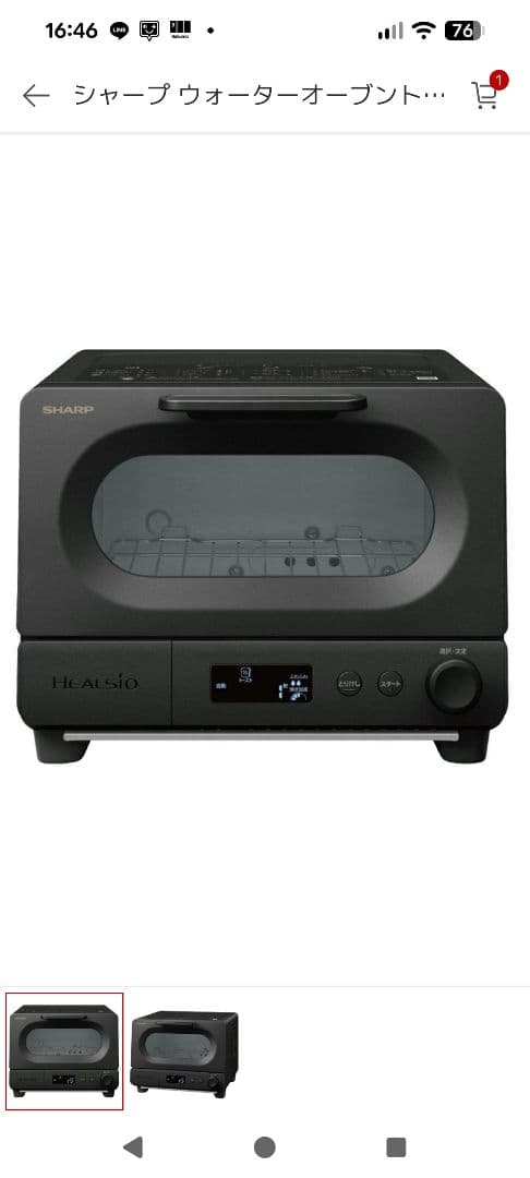 シャープ AX-WT1 トースター