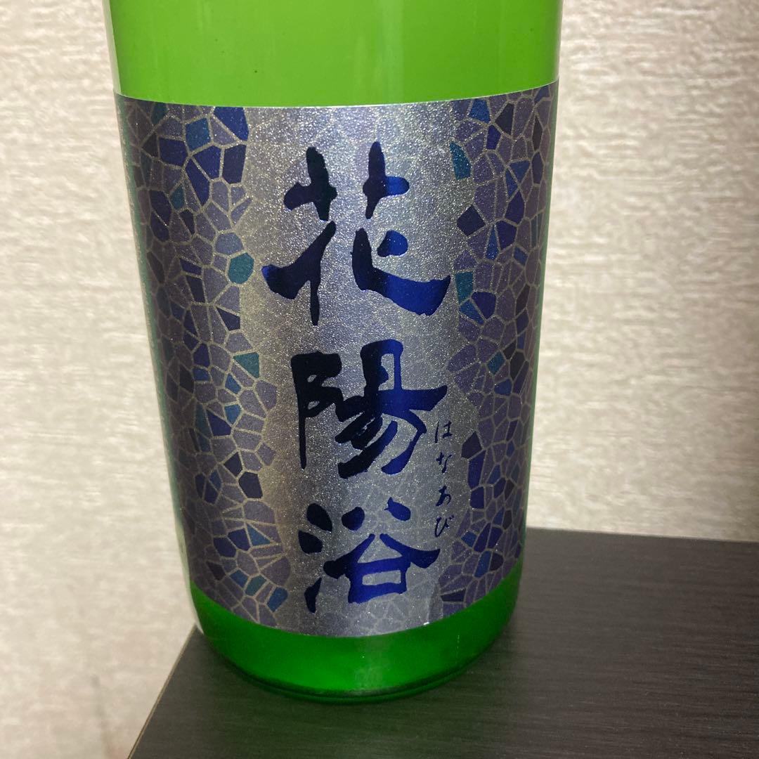 花陽浴 日本酒 八反錦