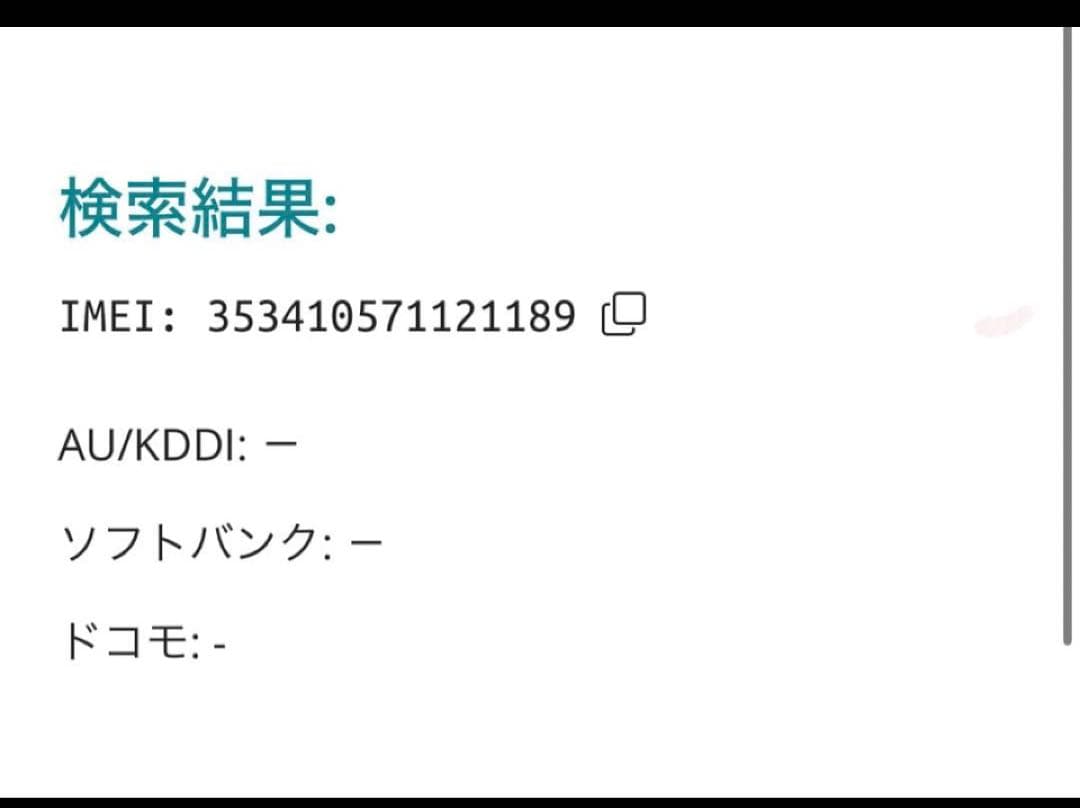 本日のみの出品iPhone13 mini 128GB ブラック　simフリー