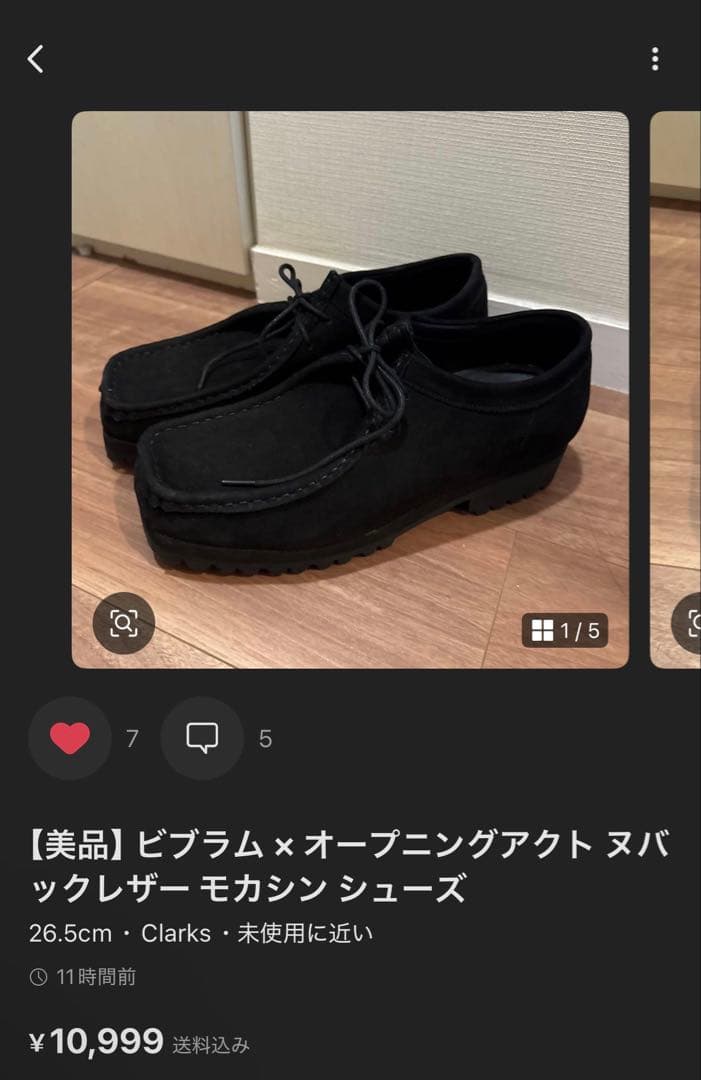 【king】　ビブラム×オープニングアクト　モカシンシューズ