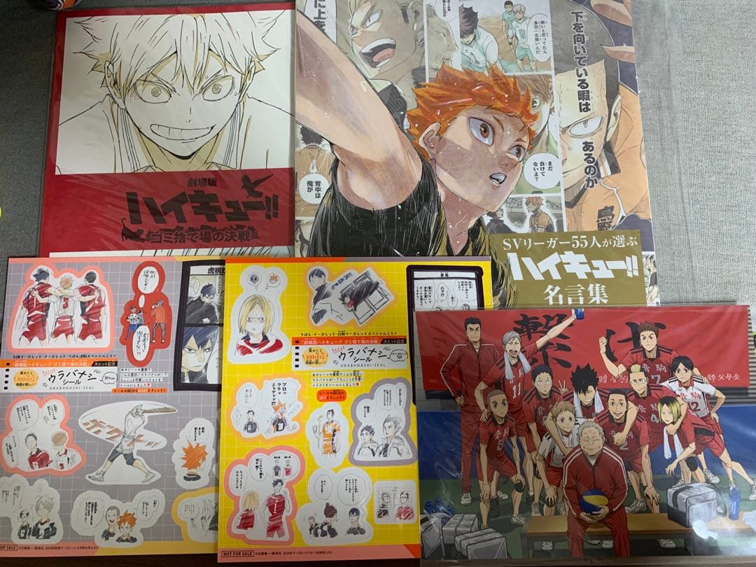 ハイキュー!!×sportiva コラボ表紙小説、ビジュアルボードセット