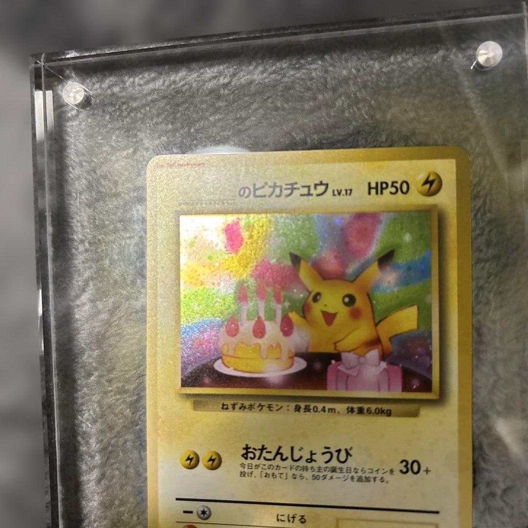 チ*ー様 美品　お誕生日ピカチュウ　旧裏　プロモ　ポケモンカード