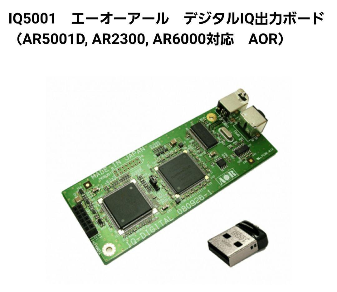 受信機 AOR AR 2300