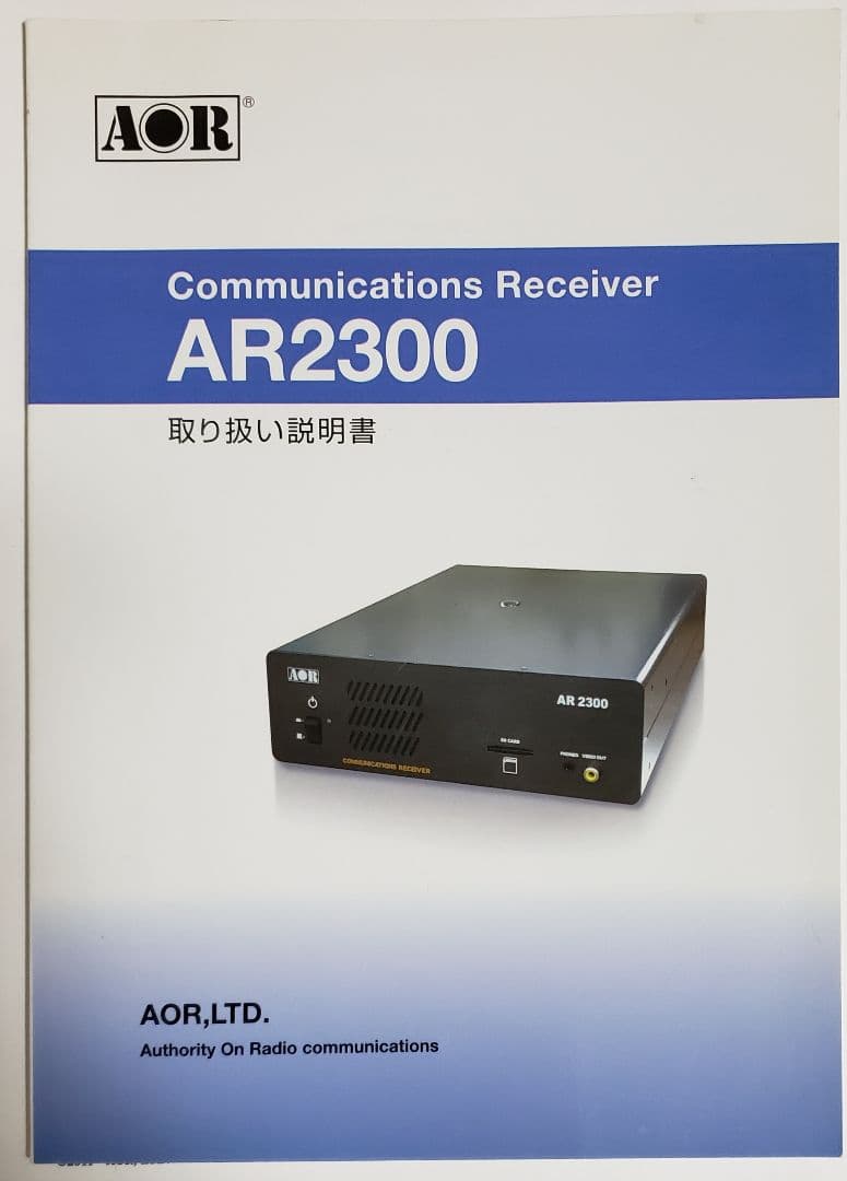 受信機 AOR AR 2300