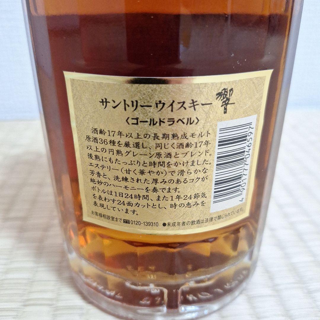 サントリーウイスキー響17年ゴールドラベル