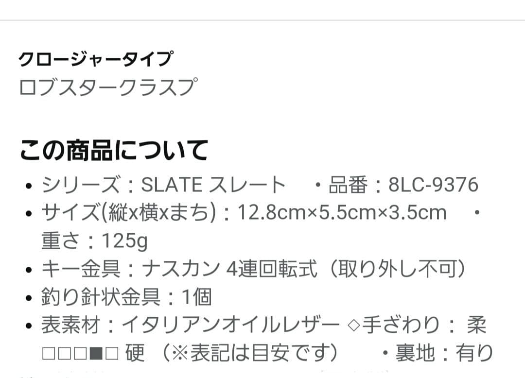 CORBO メンズ キーケース CO-8LC-9376 新品