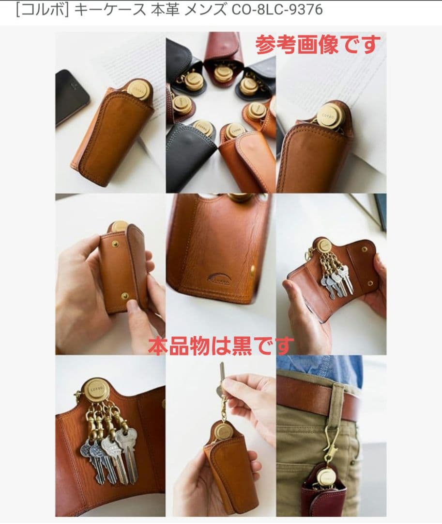 CORBO メンズ キーケース CO-8LC-9376 新品