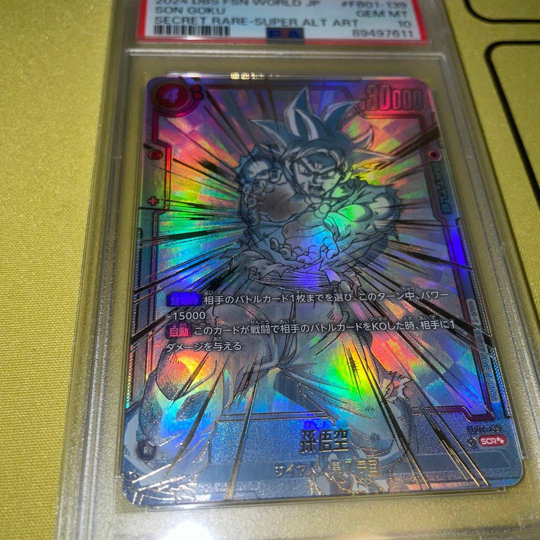 最終値下げ孫悟空 SCR ★★ FB01 ブースターパック『覚醒の鼓動』