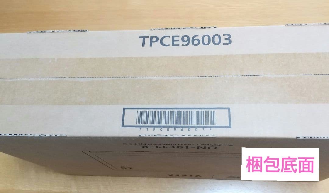 Panasonic プライベートビエラ19型ポータブルテレビUN-19F11-K