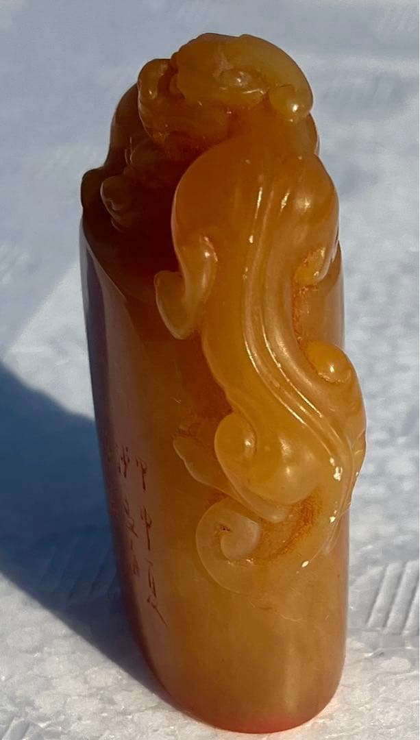 【田黄♦沙孟海 刻印 】中国近現代 篆刻家 書家 寿山石 中国