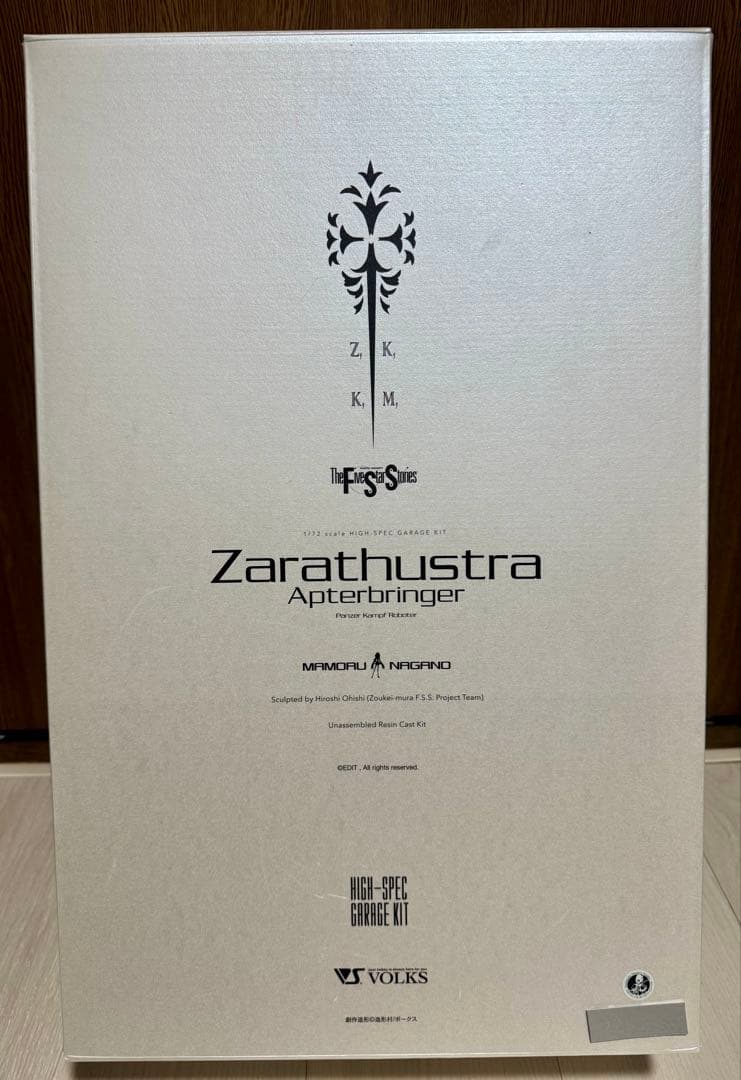 ボークス FSS HSGK 1/72 ツァラトウストラ・アプターブリンガー