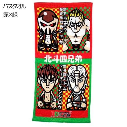 値下げ♪　まとめ売り　12枚　北斗4兄弟　レジャーバスタオル　DD北斗の拳
