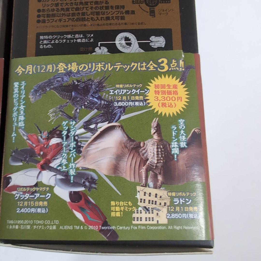 特撮リボルテック　ラドン フィギュア