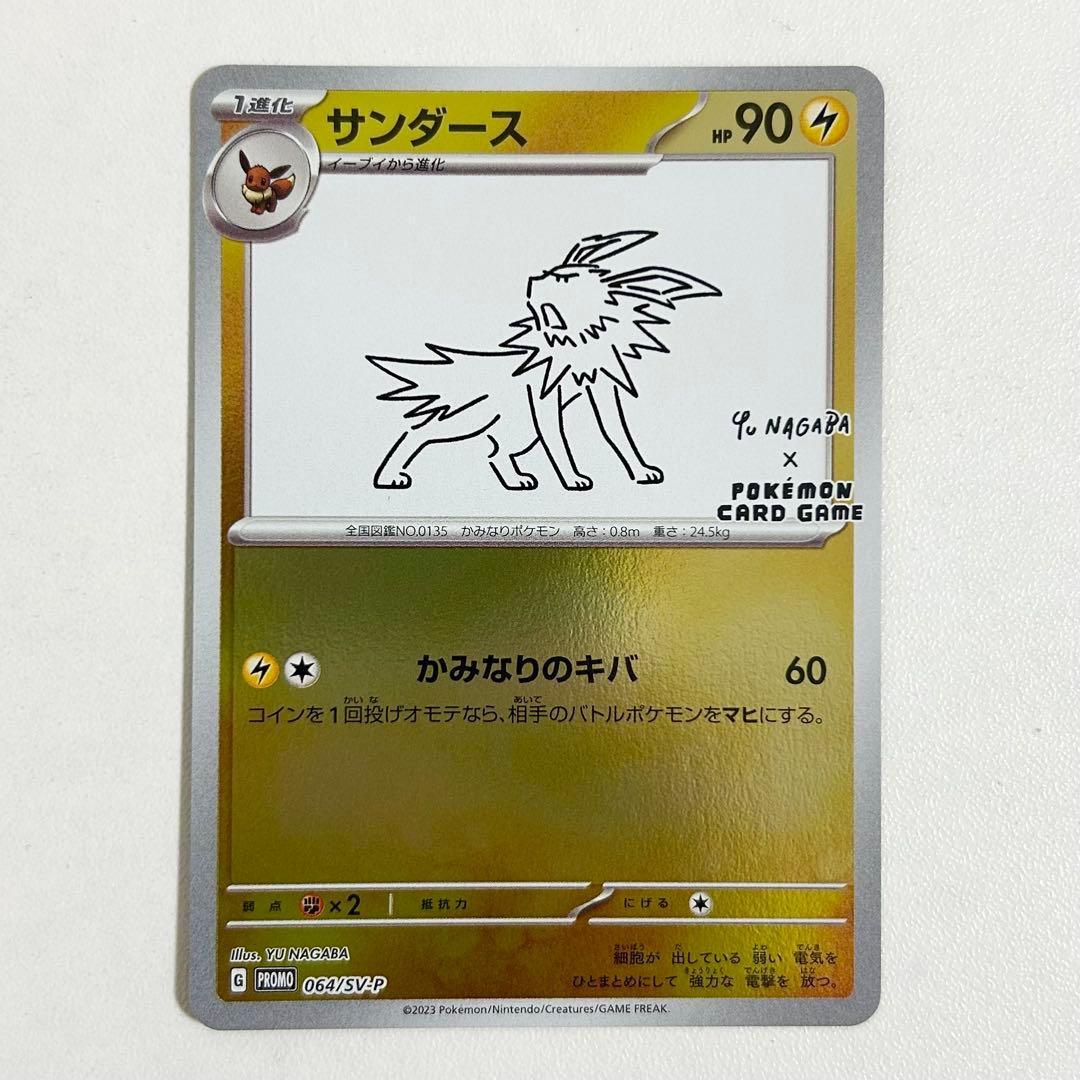 ポケモンカード　長場雄　yu nagaba ブイズ　9枚セット