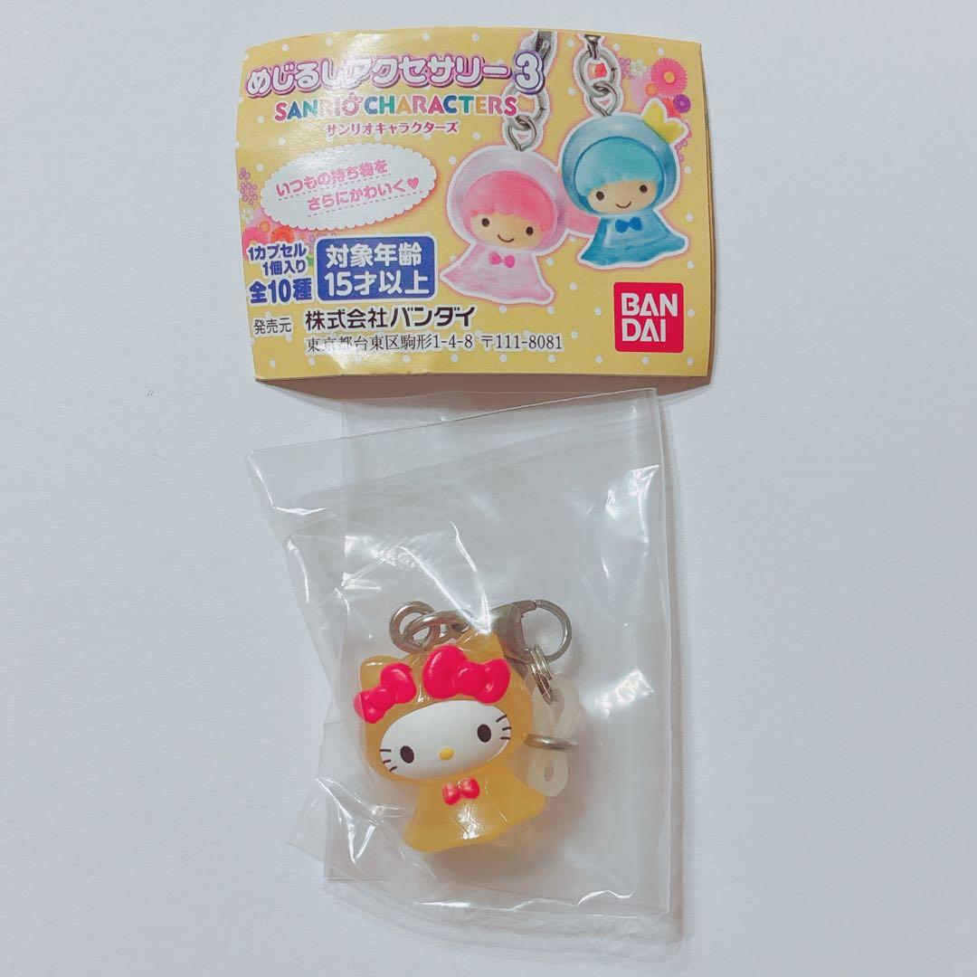 ♡キティ キキ めじるしアクセサリー3 てるてる坊主 レインコート 8の字 レア