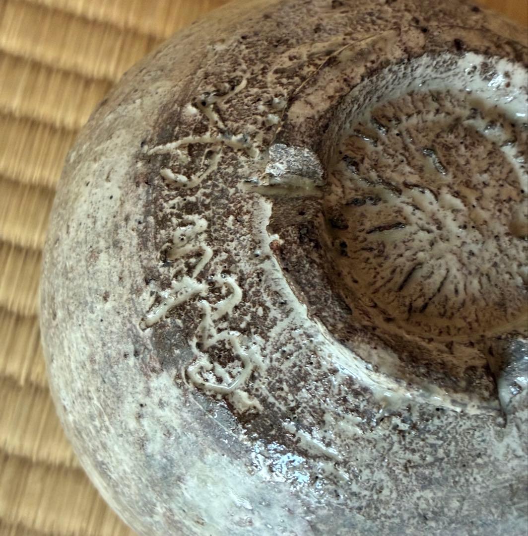 茶道具『萬古焼 塩筍(しおげ)茶碗』明治時代の茶碗