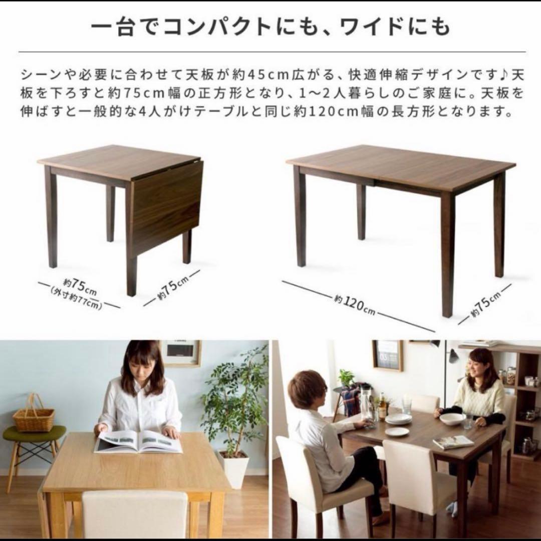 ダイニングテーブル テーブルのみ 伸縮 北欧 モダン ブラウン