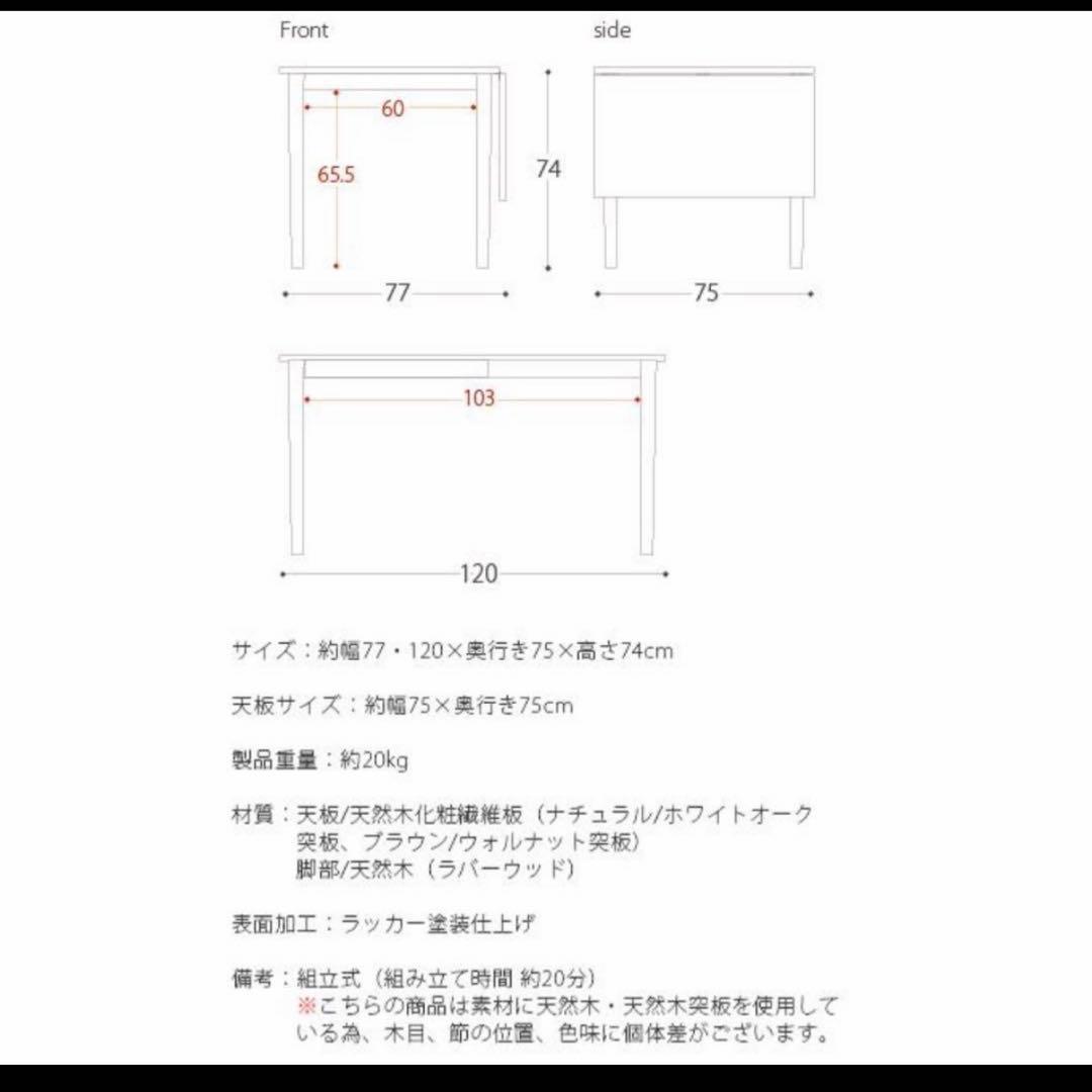 ダイニングテーブル テーブルのみ 伸縮 北欧 モダン ブラウン