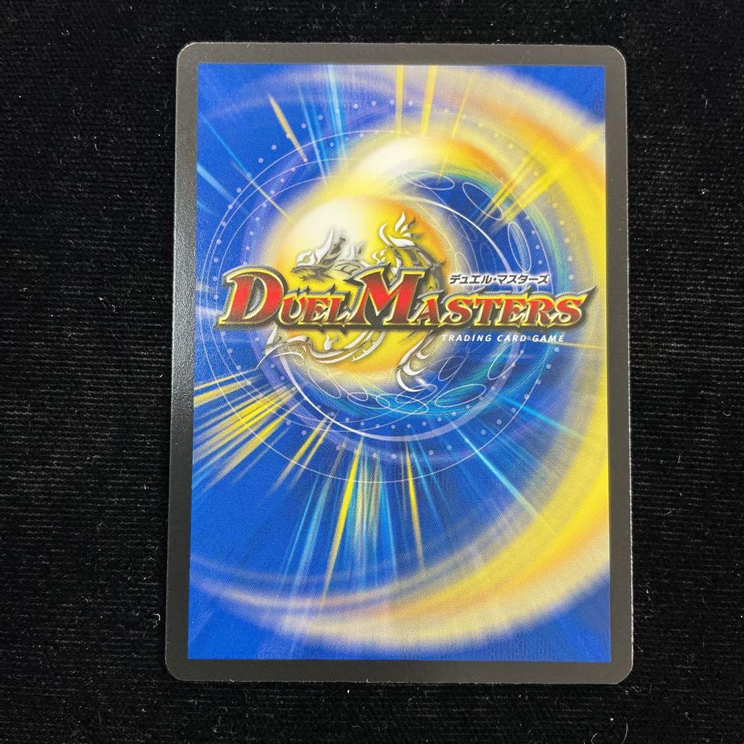 デュエルマスターズ プロモ 聖なるデュエ夜 Holy Party Night
