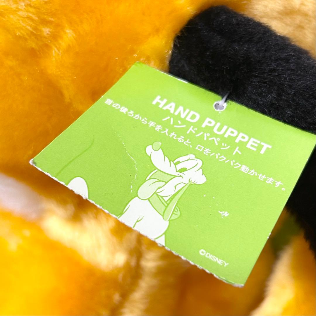 【新品タグ付き】当時物 美品 プルート ディズニー ぬいぐるみ ハンド パペット