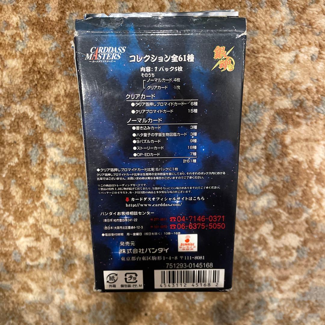 パック　新品　未開封　18点セット　BOX付き　銀魂　クリアコレクション