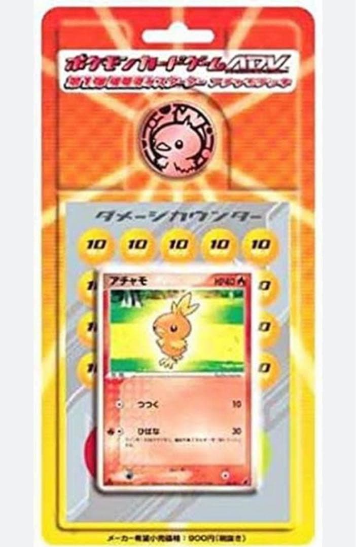 ポケモンカード 未開封 第1弾構築済みスターター アチャモデッキ