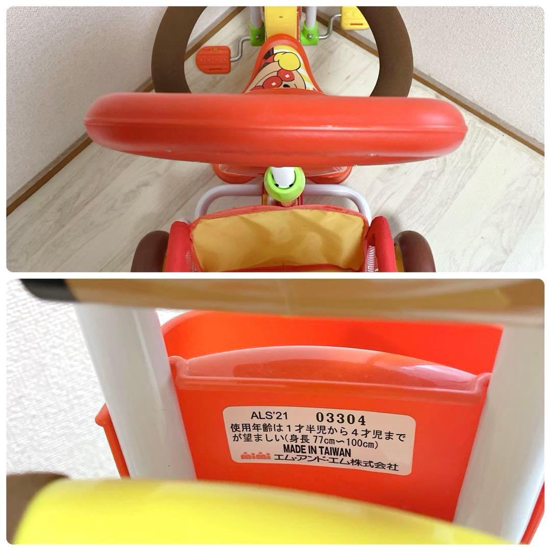 美品 エム・アンド・エム おでかけ三輪車 わくわくアンパンマンごうピースII