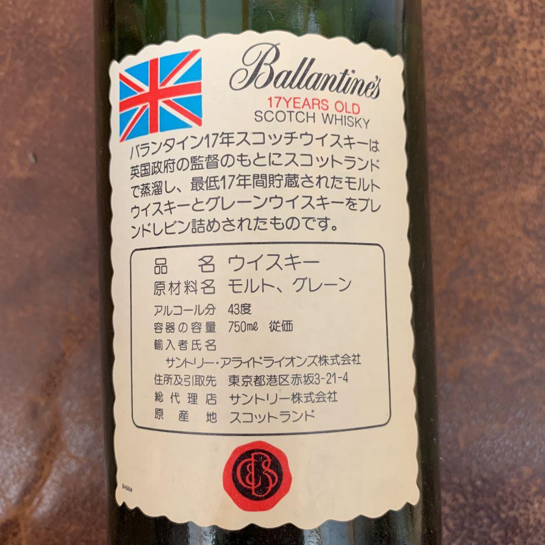 Ballantine's scotch スコッチウイスキー 17年