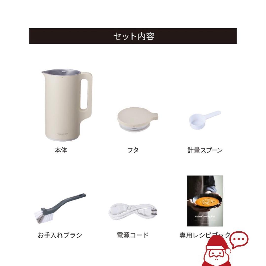 récolte レコルト 自動調理ポット RSY-2 クリームホワイト