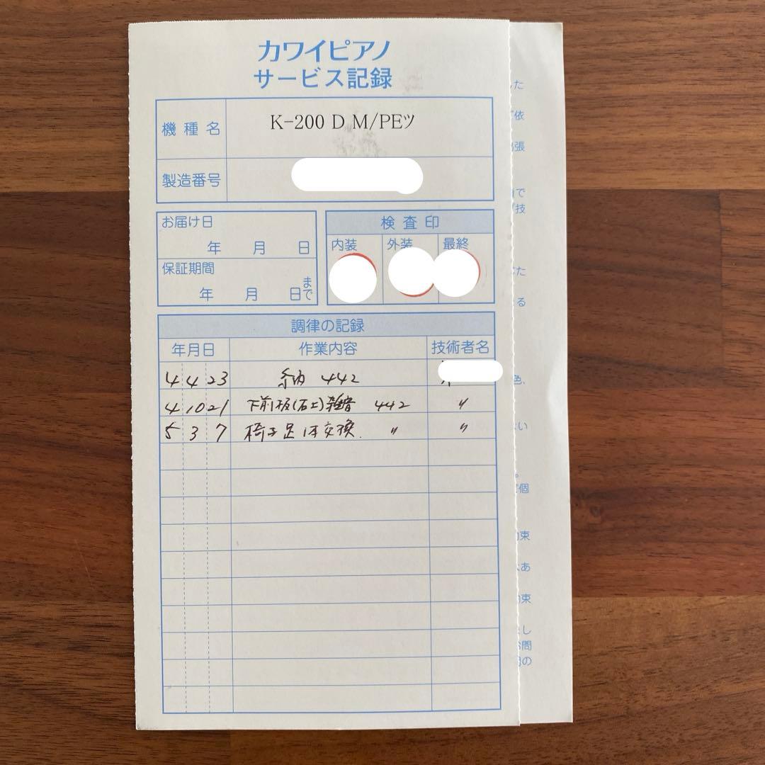 千葉県 カワイ KAWAI K200 アップライトピアノ