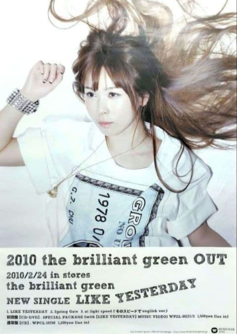 B2ポスター LIKE YESTERDAY