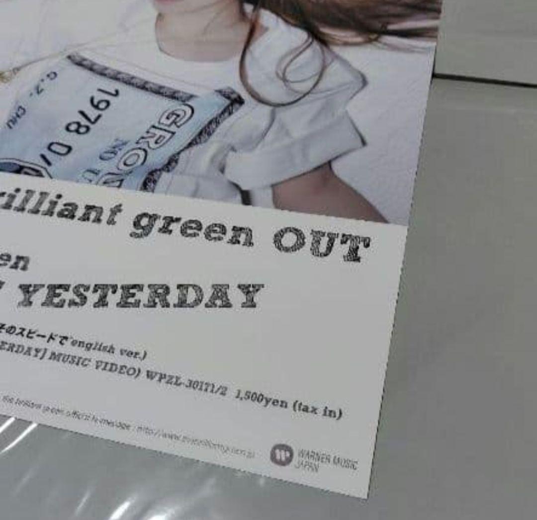 B2ポスター LIKE YESTERDAY