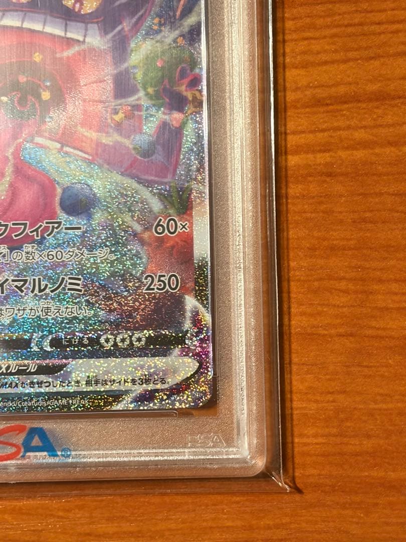 【PSA10】ゲンガーVMAX:SA 〈020/019〉